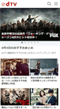 Mobile Screenshot of dtv.jp